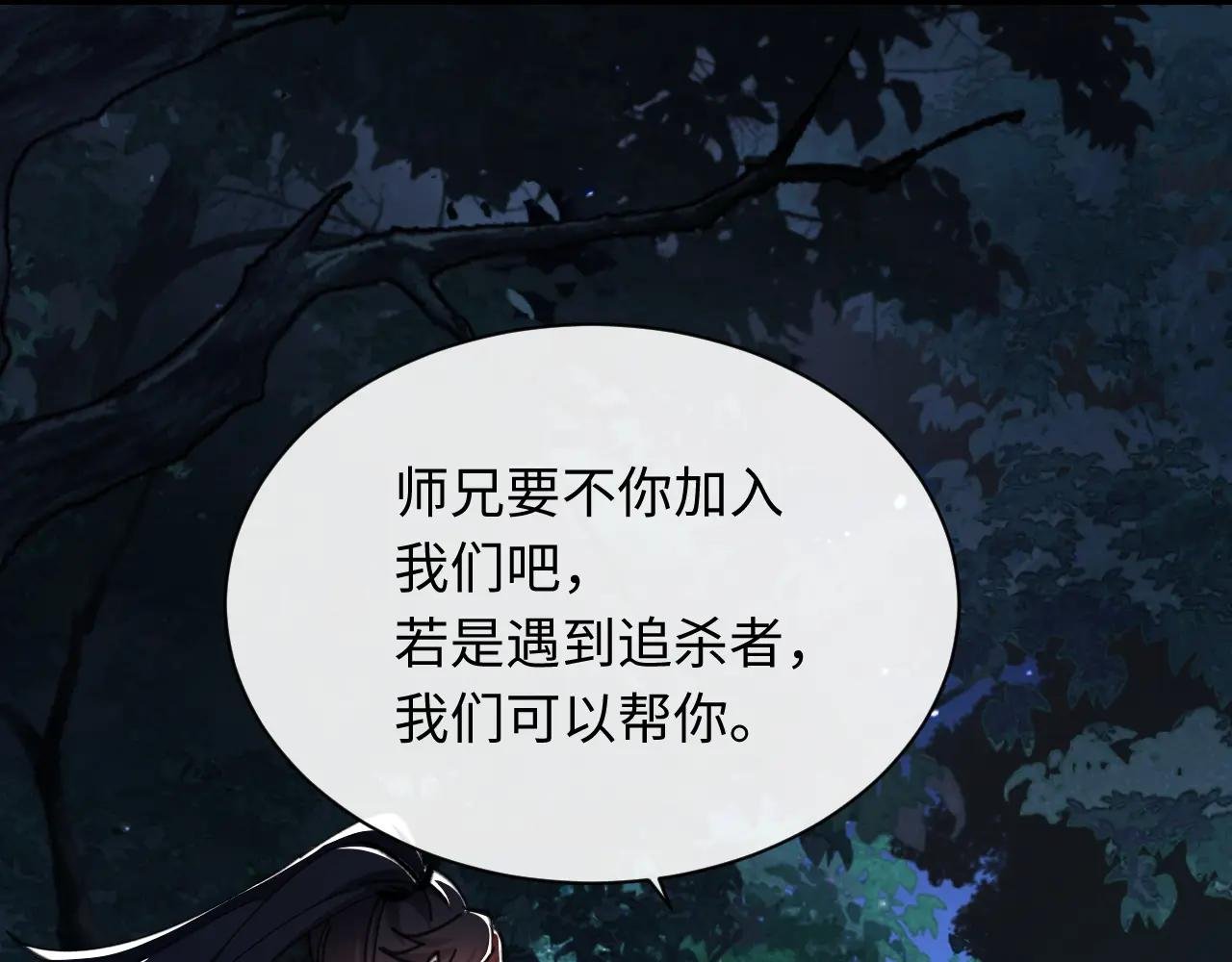 第16话 楚休是个老实人