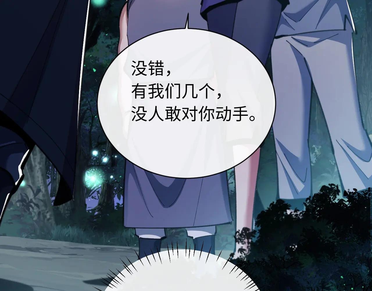 第16话 楚休是个老实人