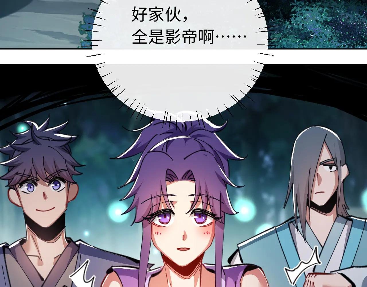 第16话 楚休是个老实人