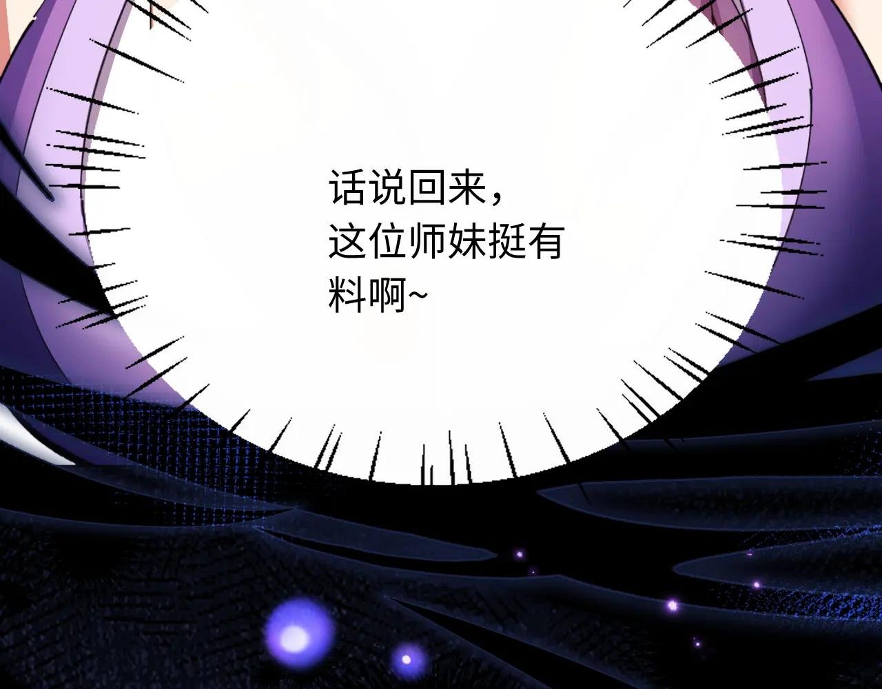 第16话 楚休是个老实人