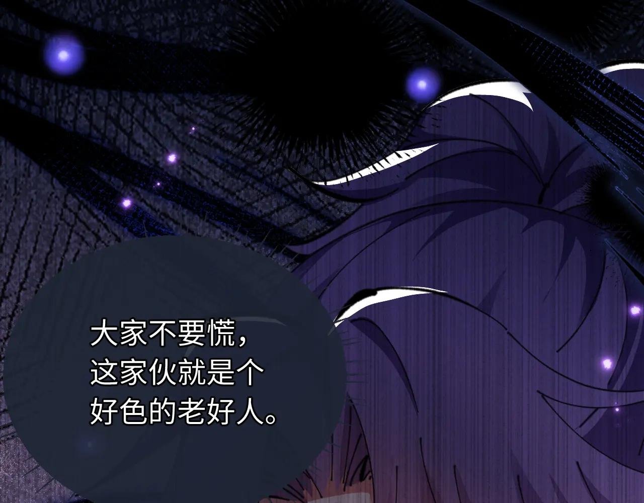 第16话 楚休是个老实人