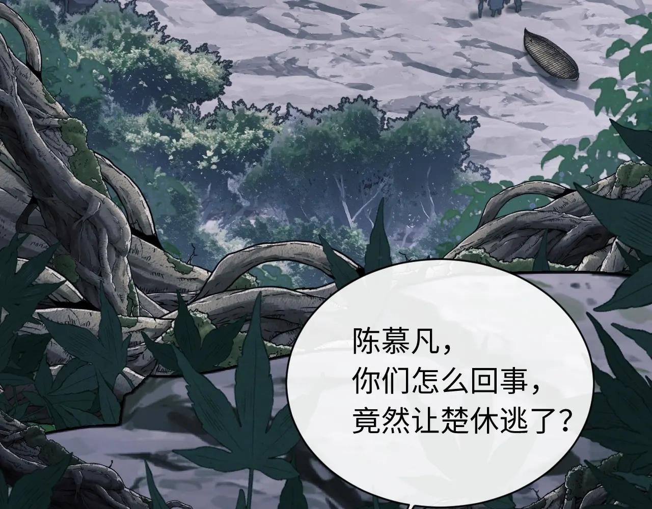 第17话 幻阵让大伙都失控了！