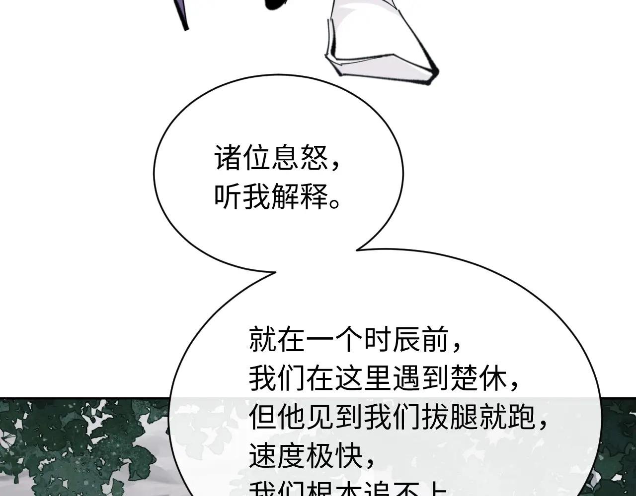 第17话 幻阵让大伙都失控了！