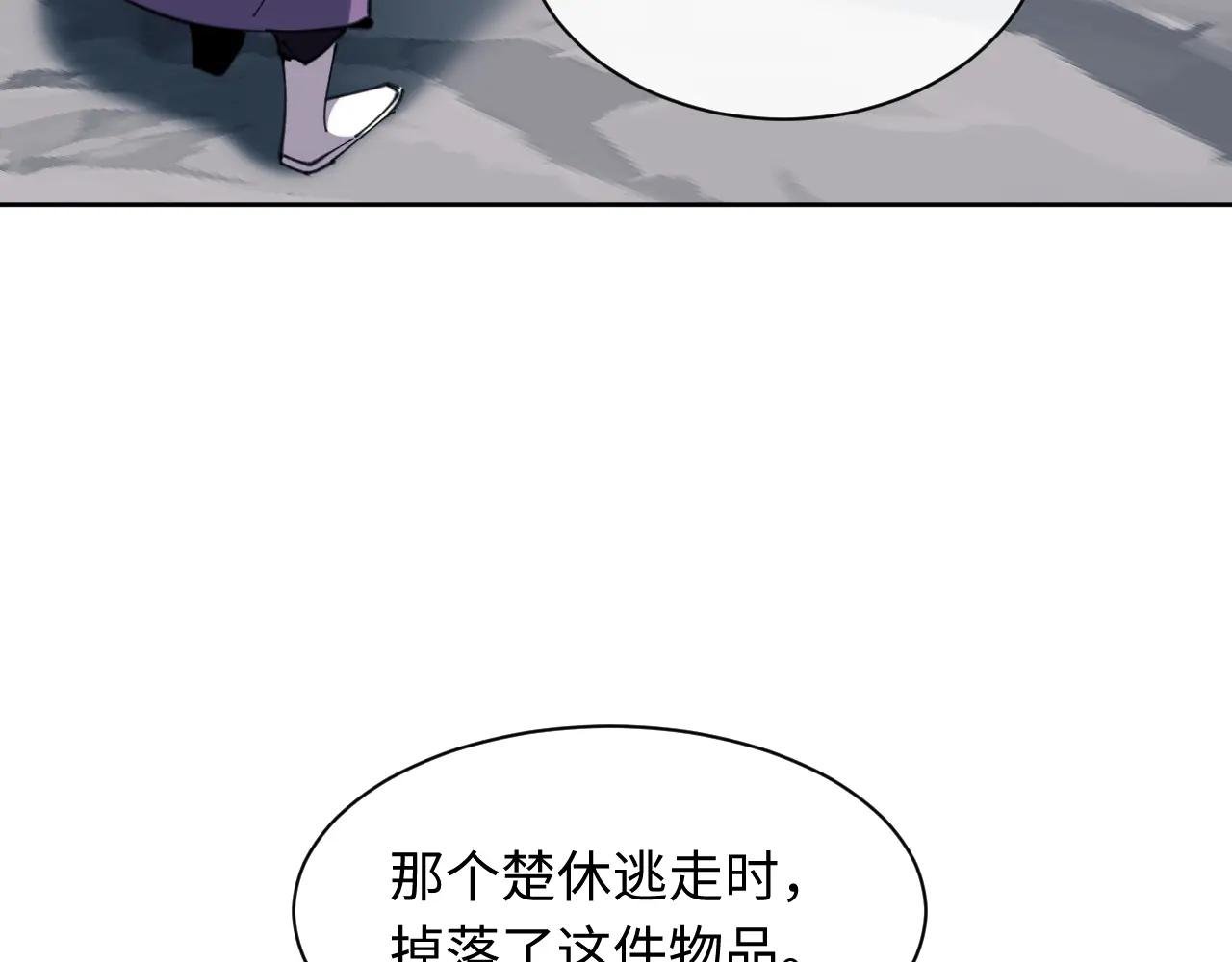 第17话 幻阵让大伙都失控了！