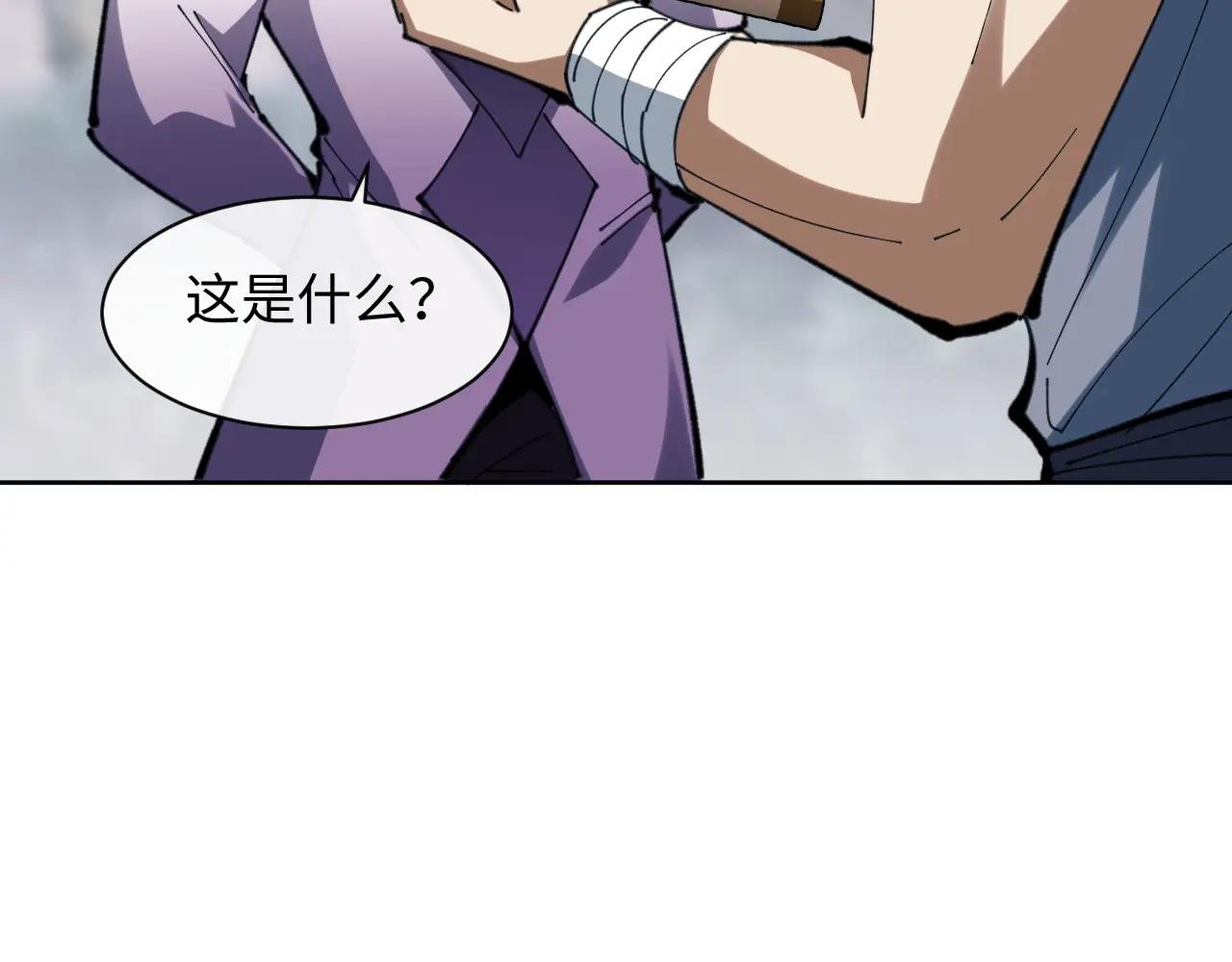 第17话 幻阵让大伙都失控了！