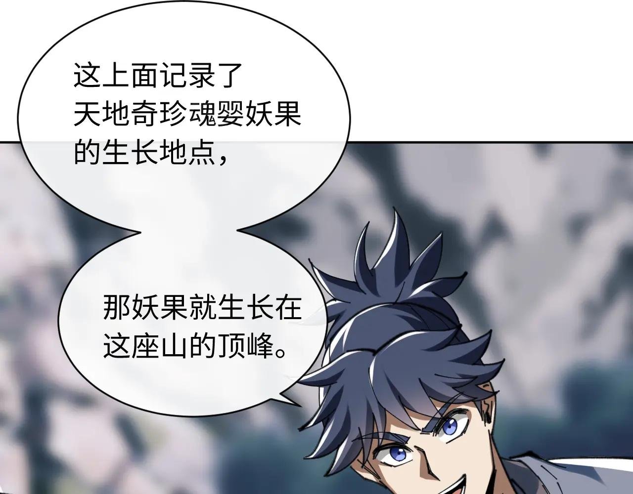 第17话 幻阵让大伙都失控了！