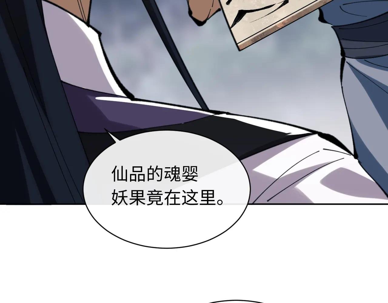 第17话 幻阵让大伙都失控了！