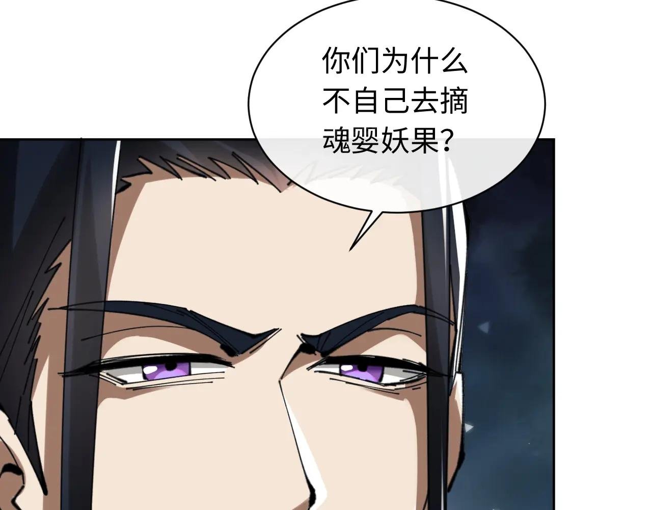 第17话 幻阵让大伙都失控了！