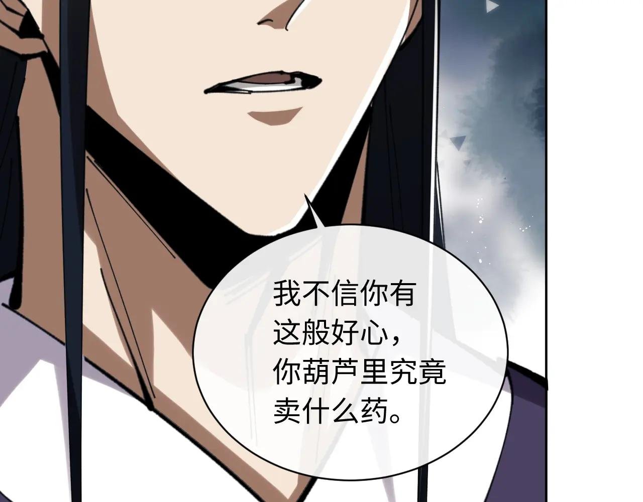 第17话 幻阵让大伙都失控了！