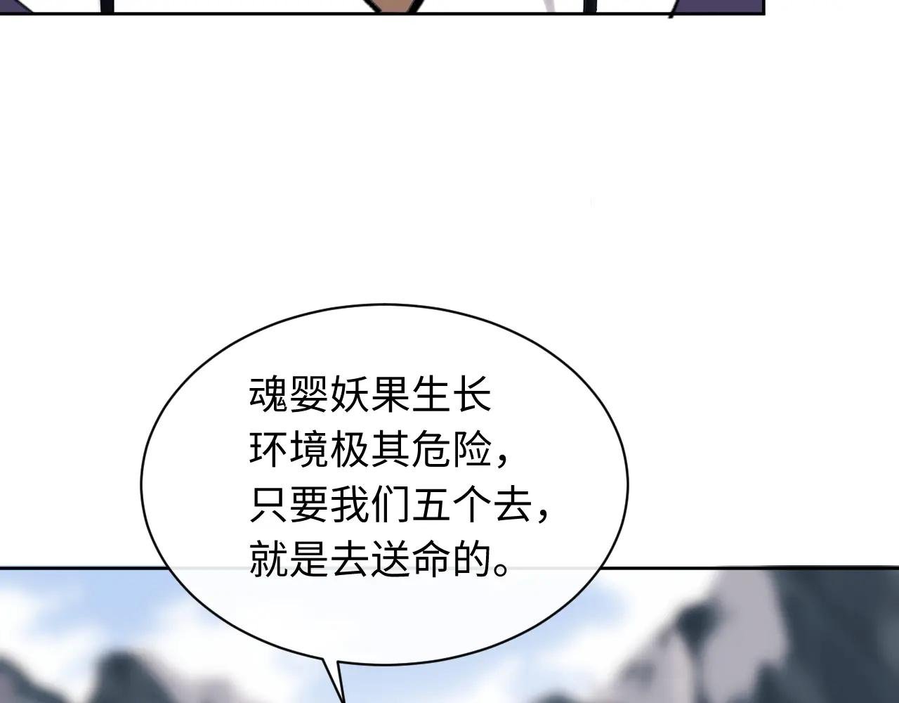 第17话 幻阵让大伙都失控了！