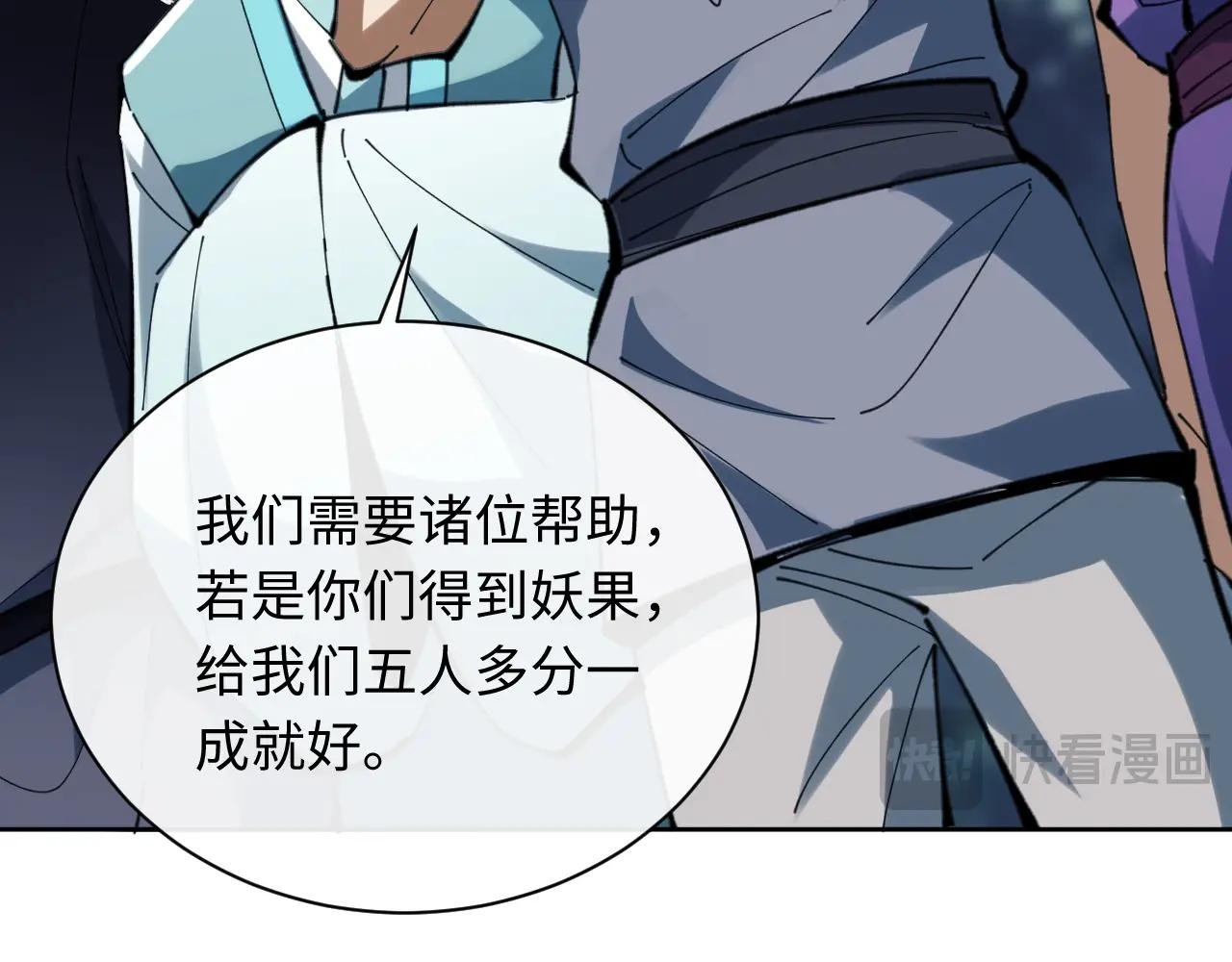 第17话 幻阵让大伙都失控了！