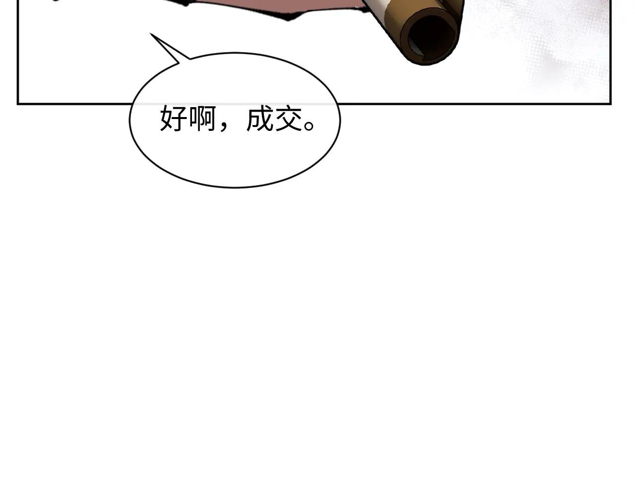 第17话 幻阵让大伙都失控了！