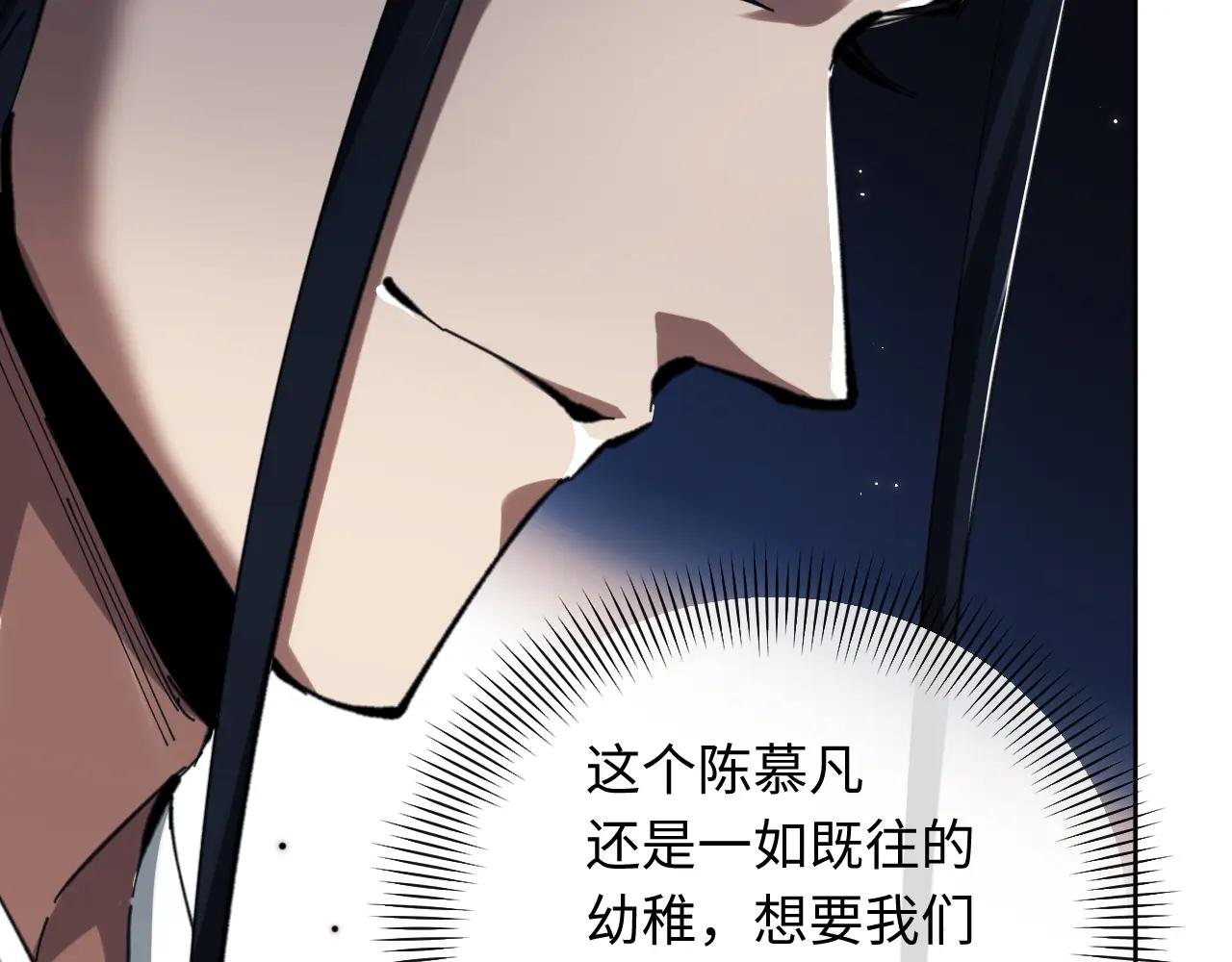 第17话 幻阵让大伙都失控了！