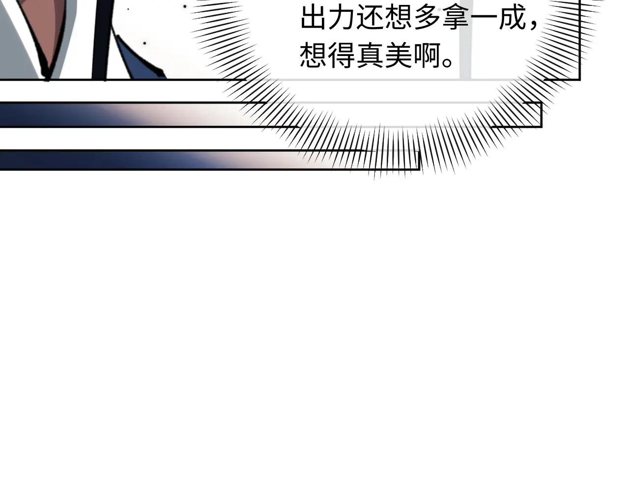 第17话 幻阵让大伙都失控了！