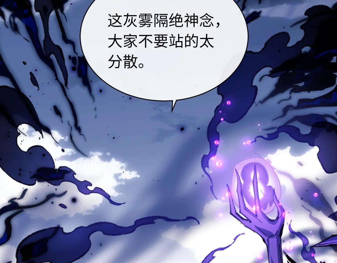 第17话 幻阵让大伙都失控了！
