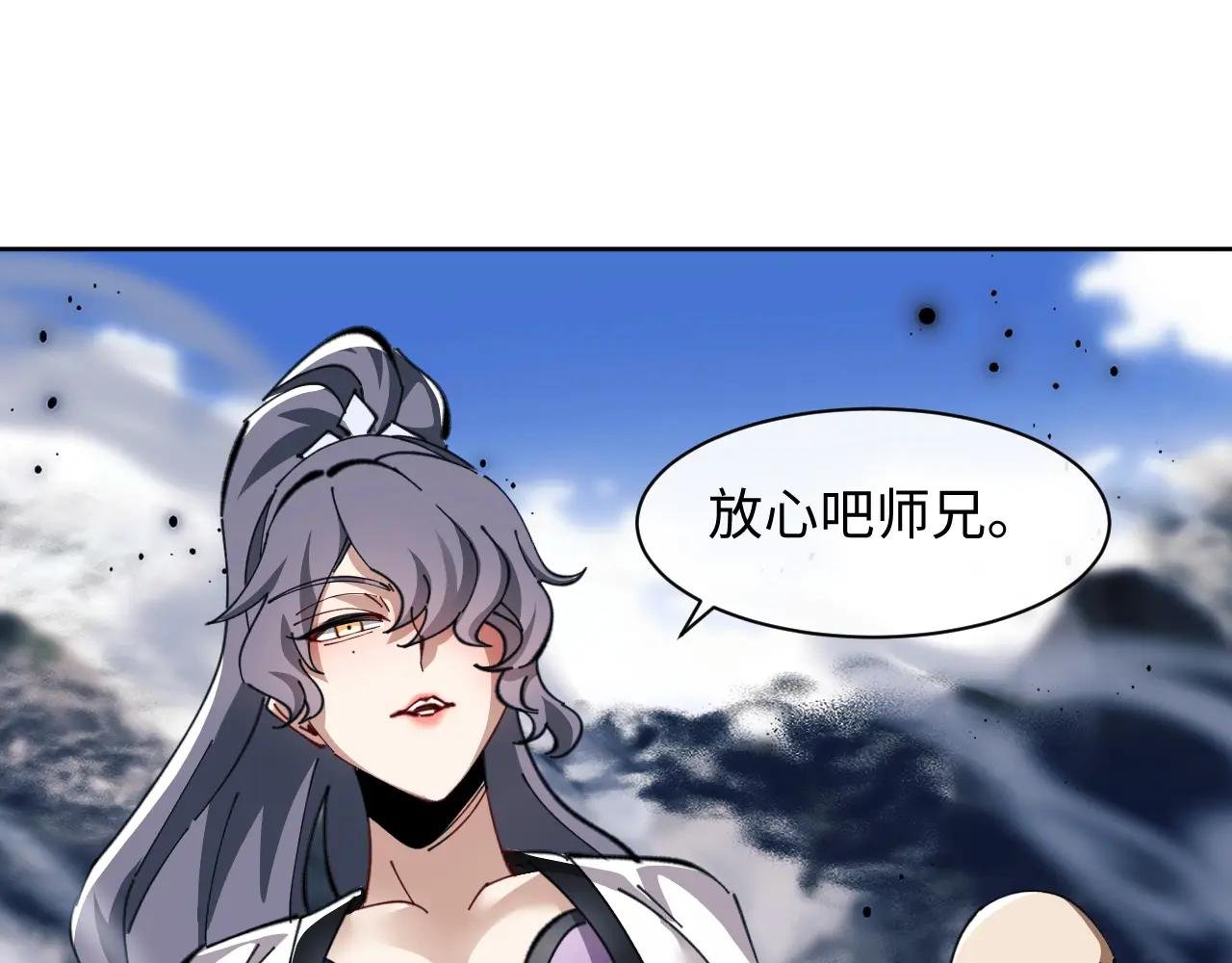 第17话 幻阵让大伙都失控了！