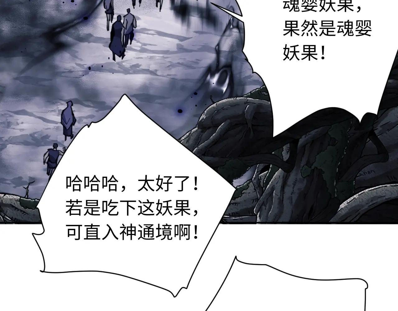 第17话 幻阵让大伙都失控了！