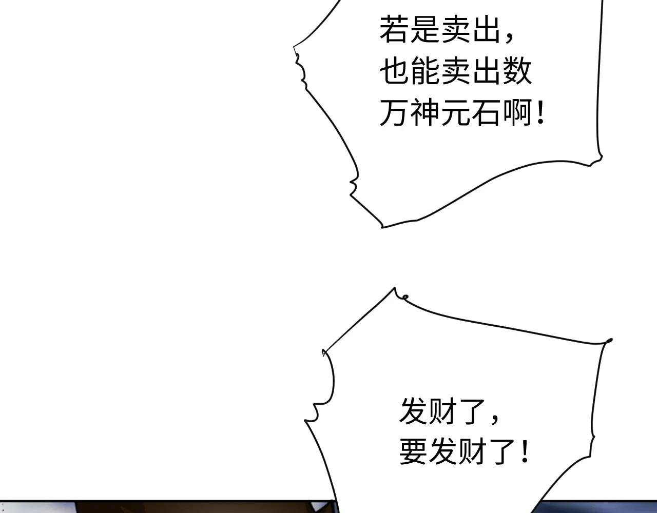 第17话 幻阵让大伙都失控了！