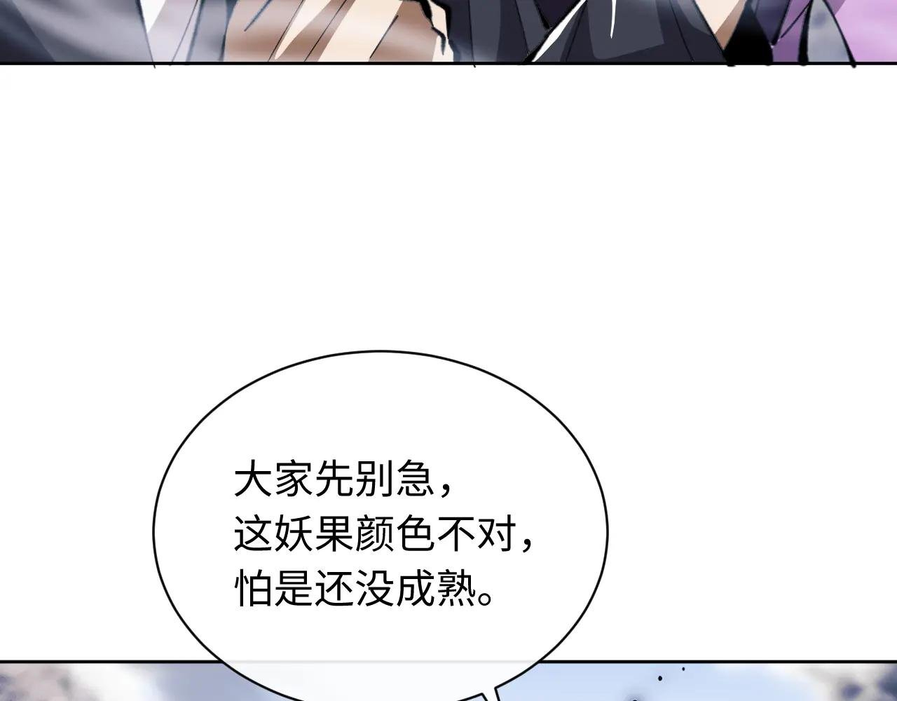 第17话 幻阵让大伙都失控了！