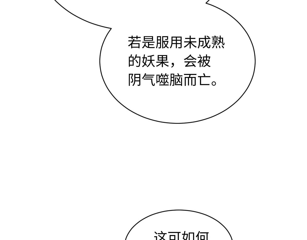 第17话 幻阵让大伙都失控了！