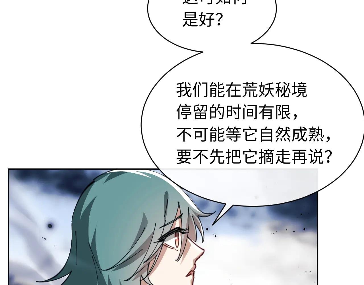 第17话 幻阵让大伙都失控了！