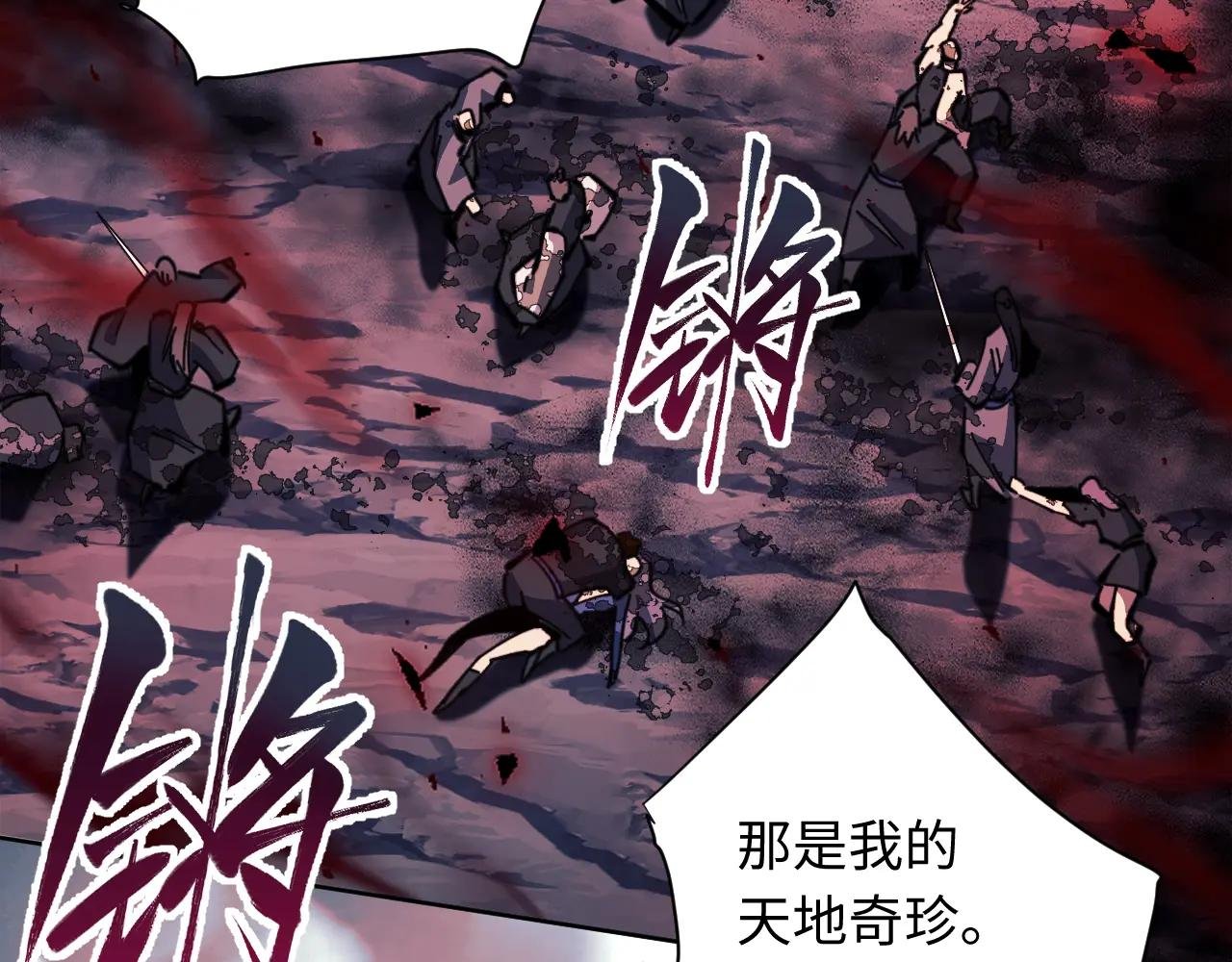 第17话 幻阵让大伙都失控了！