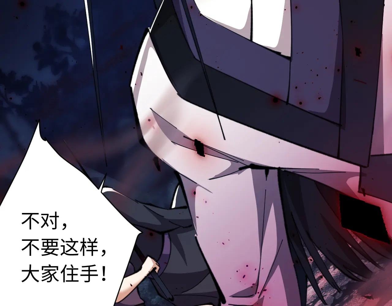 第17话 幻阵让大伙都失控了！