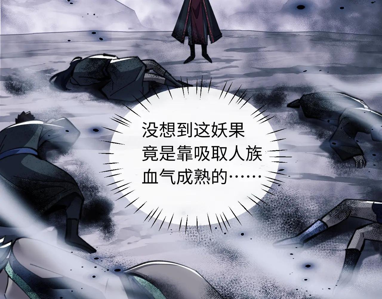 第17话 幻阵让大伙都失控了！