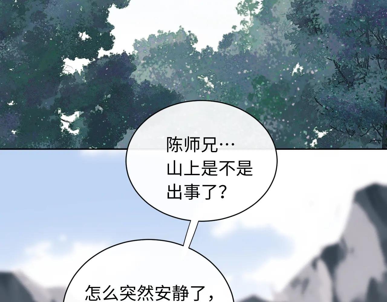 第17话 幻阵让大伙都失控了！