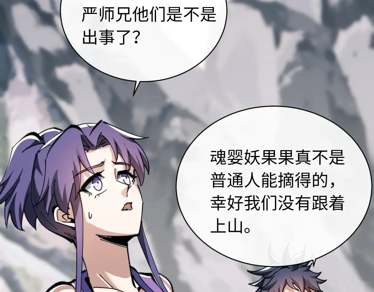 第17话 幻阵让大伙都失控了！