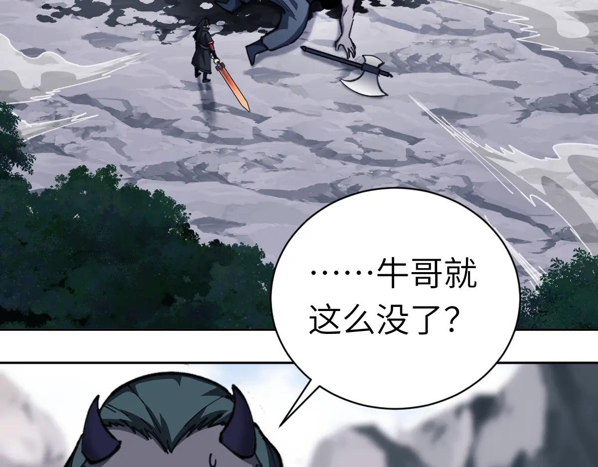 第18话 师尊开始担忧逆徒？