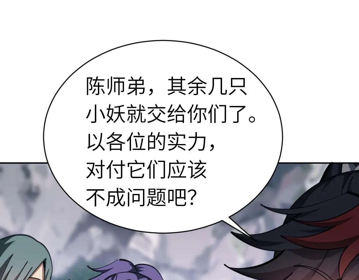 第18话 师尊开始担忧逆徒？