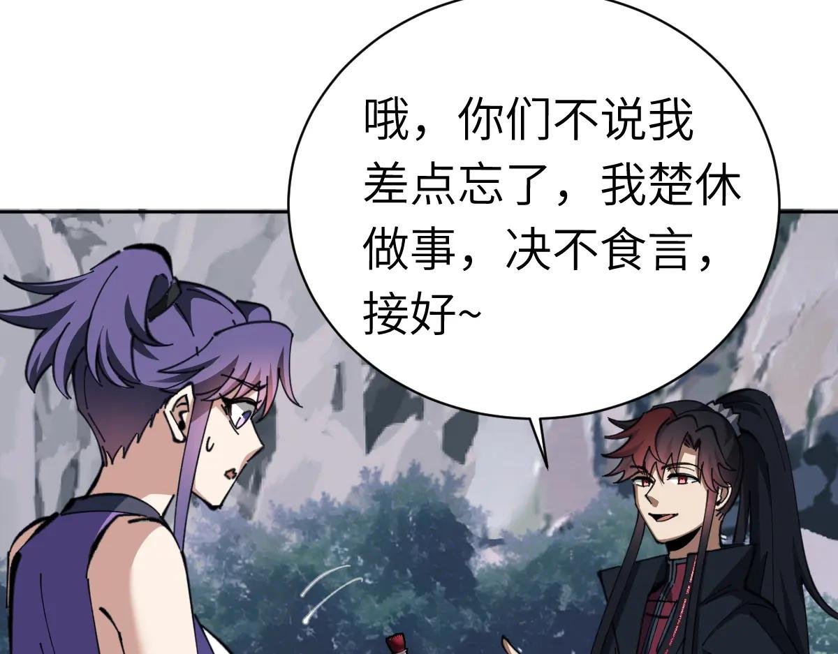 第18话 师尊开始担忧逆徒？