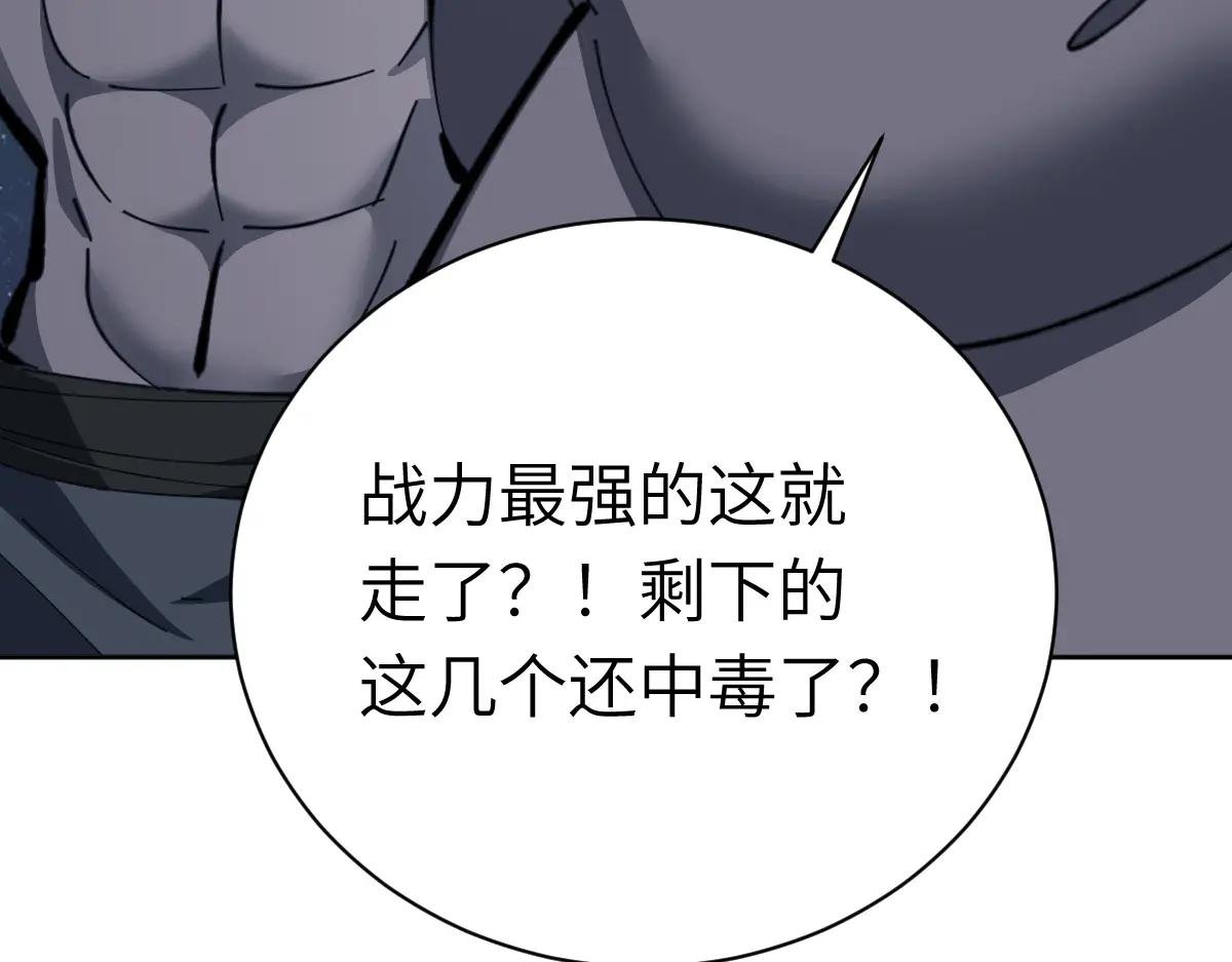 第18话 师尊开始担忧逆徒？