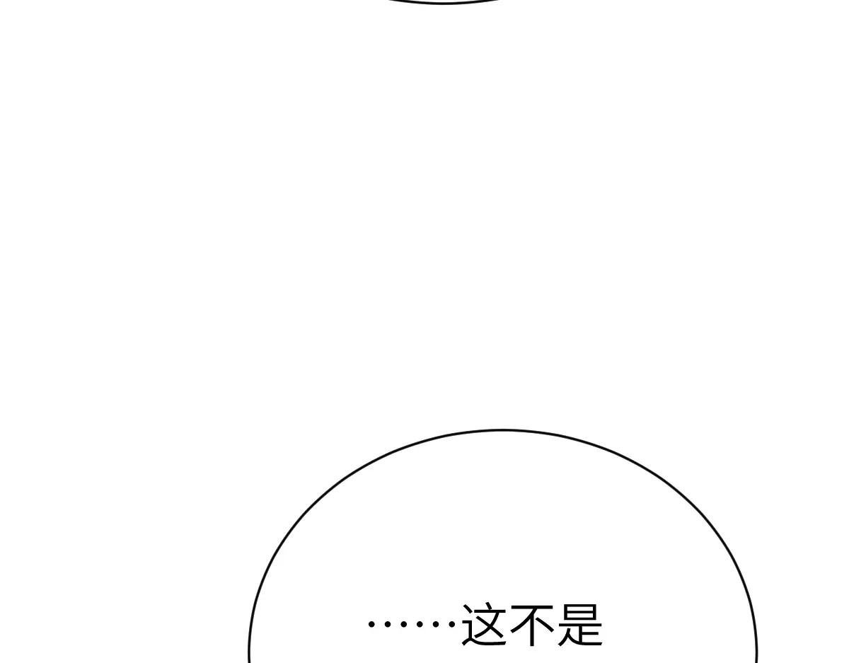 第18话 师尊开始担忧逆徒？
