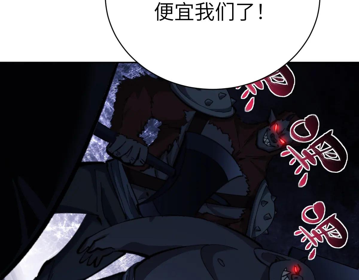 第18话 师尊开始担忧逆徒？