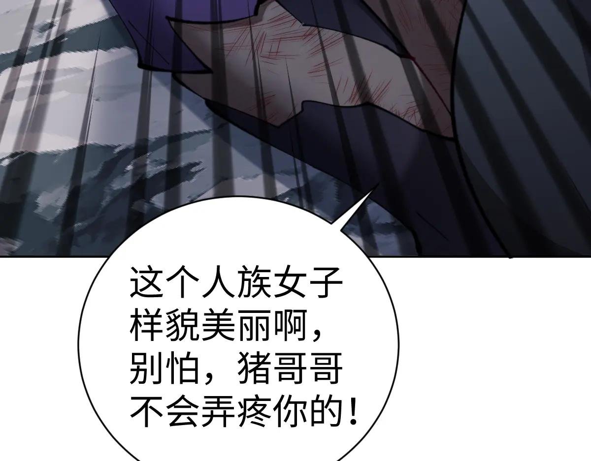 第18话 师尊开始担忧逆徒？