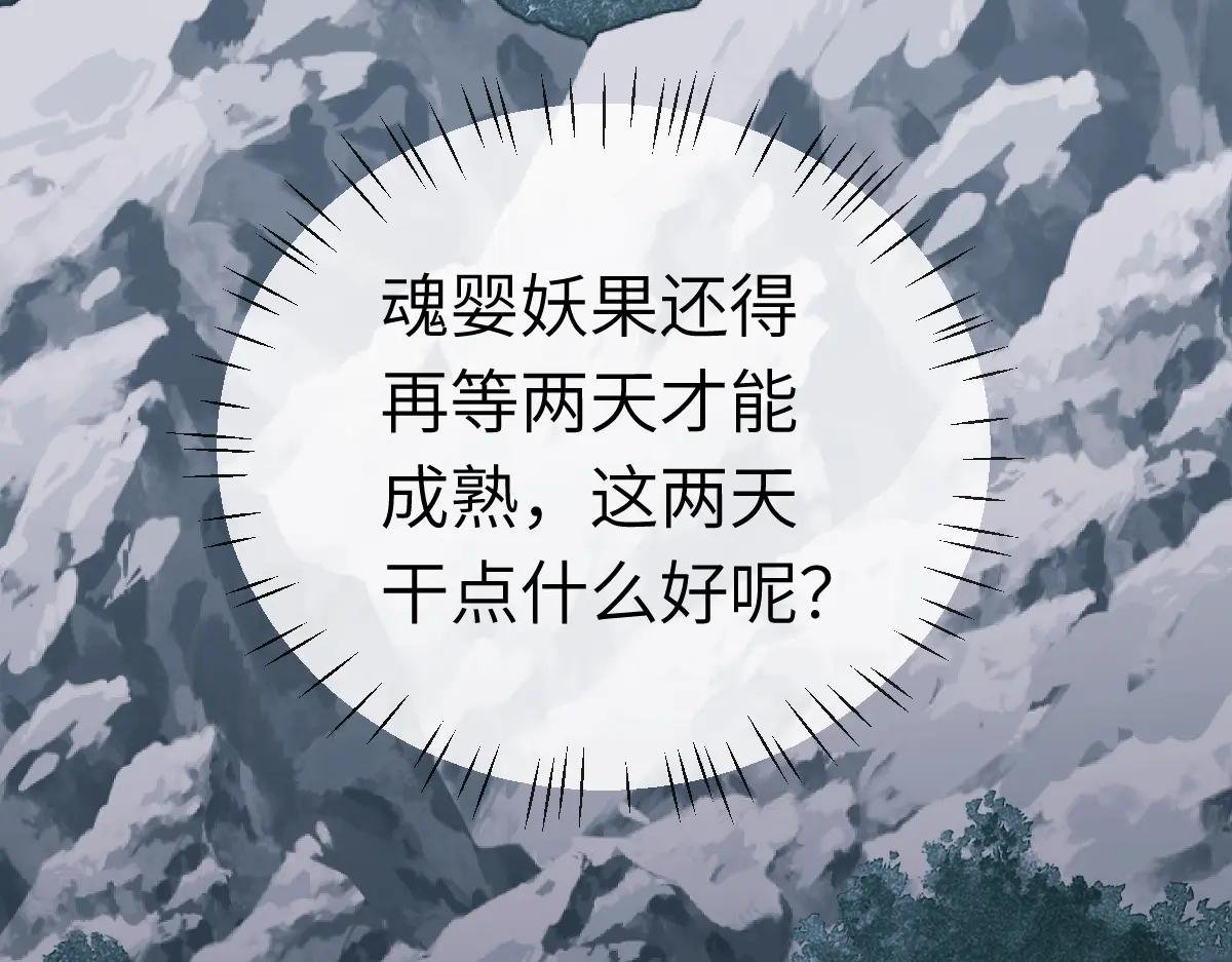 第18话 师尊开始担忧逆徒？