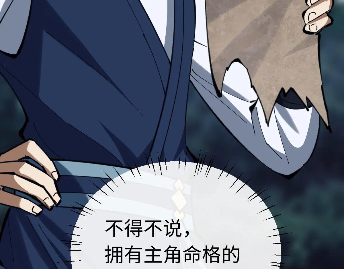 第18话 师尊开始担忧逆徒？