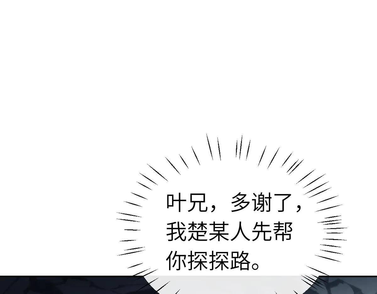 第18话 师尊开始担忧逆徒？