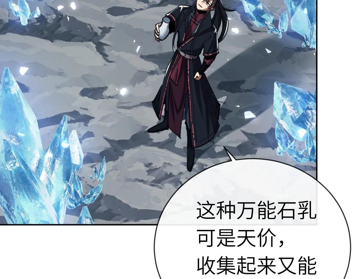 第18话 师尊开始担忧逆徒？