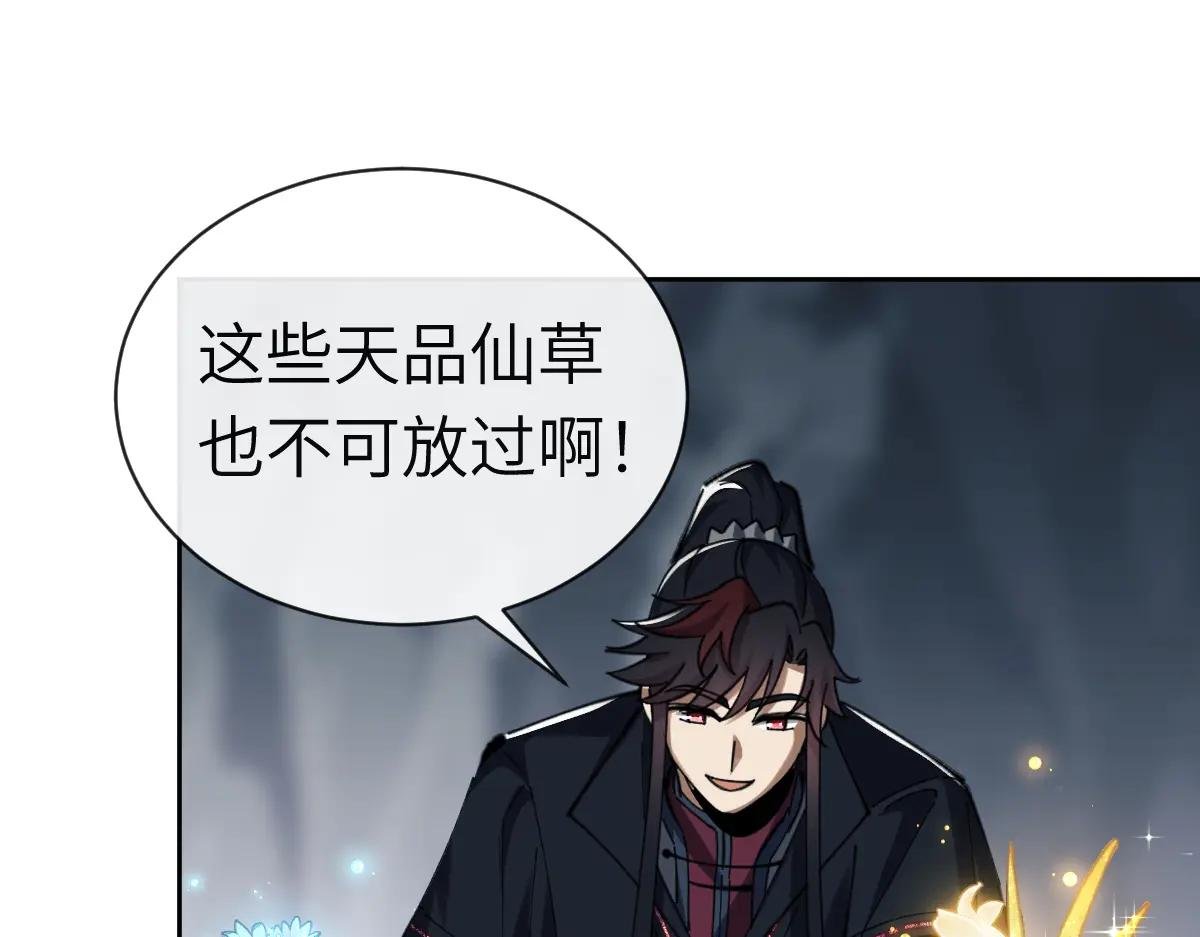 第18话 师尊开始担忧逆徒？