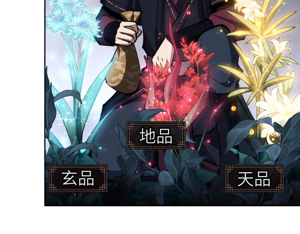 第18话 师尊开始担忧逆徒？