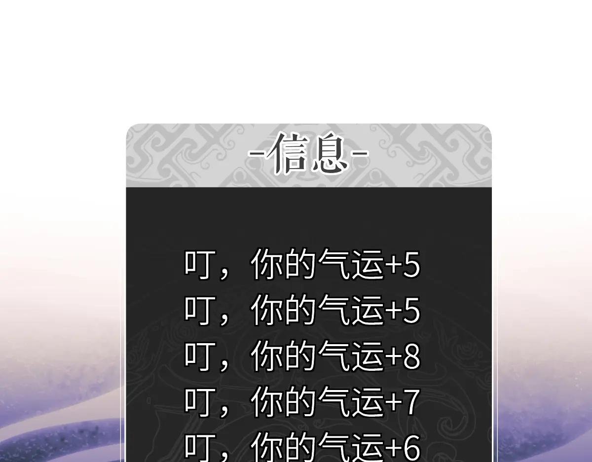 第18话 师尊开始担忧逆徒？