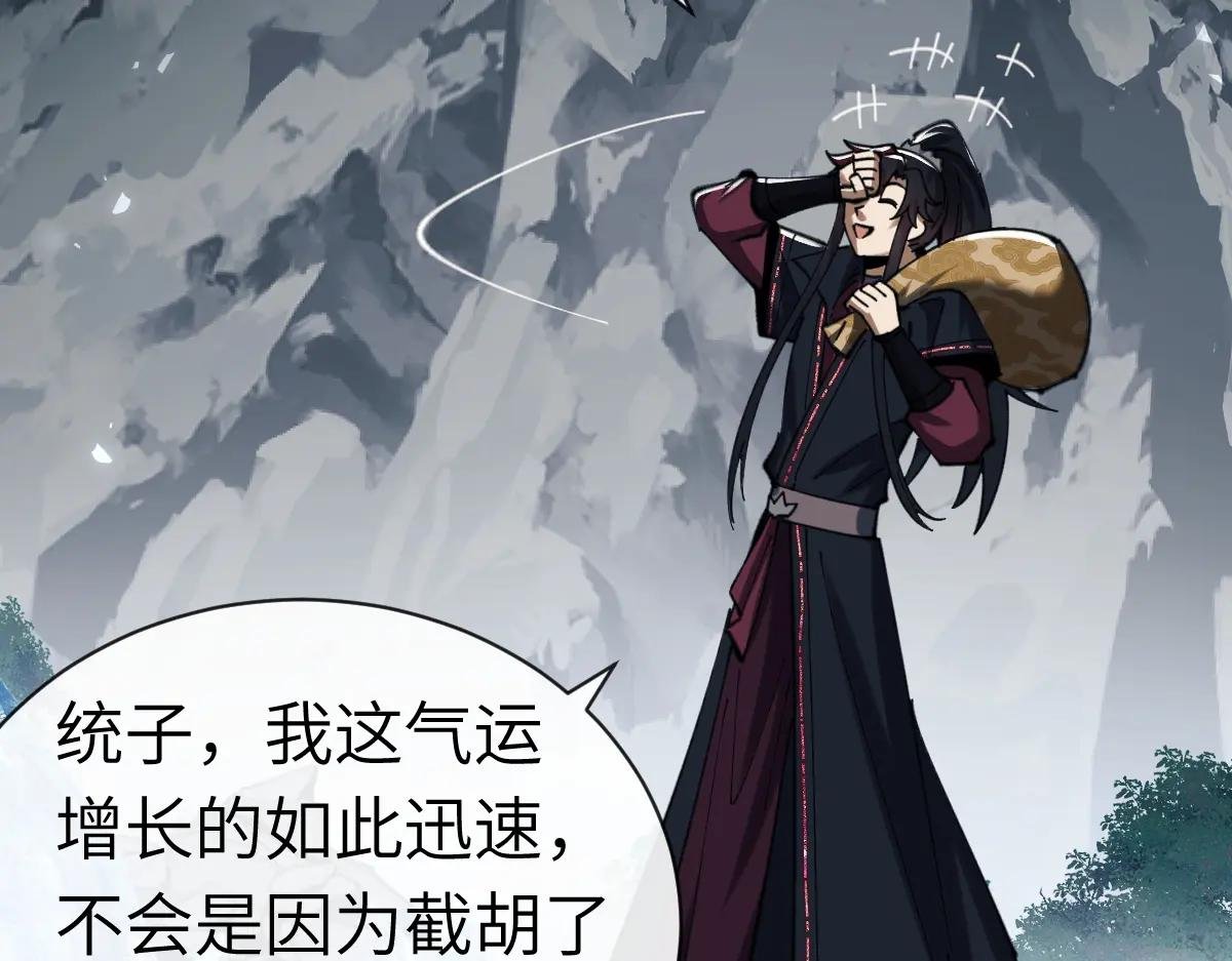 第18话 师尊开始担忧逆徒？