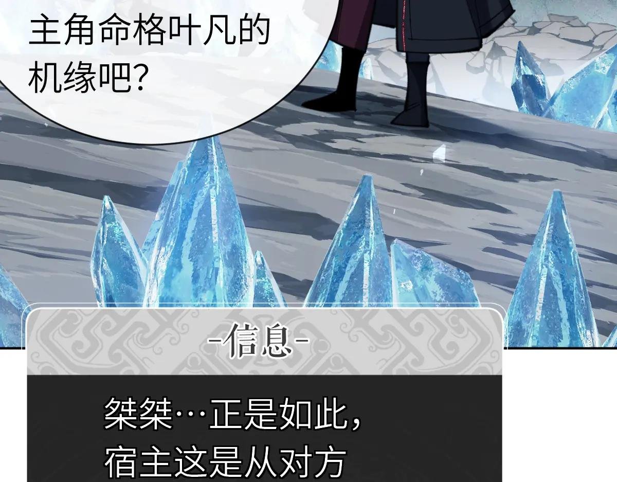 第18话 师尊开始担忧逆徒？