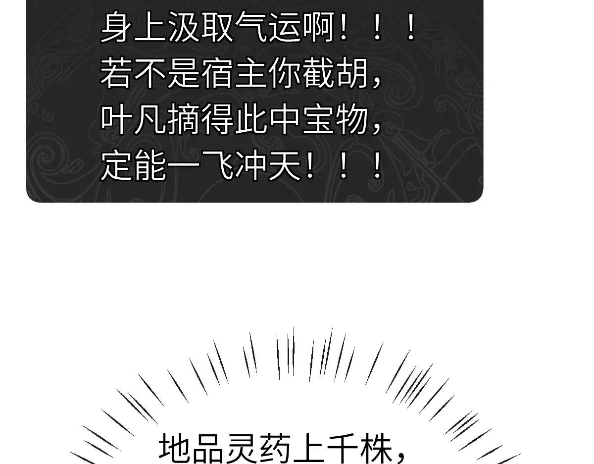 第18话 师尊开始担忧逆徒？