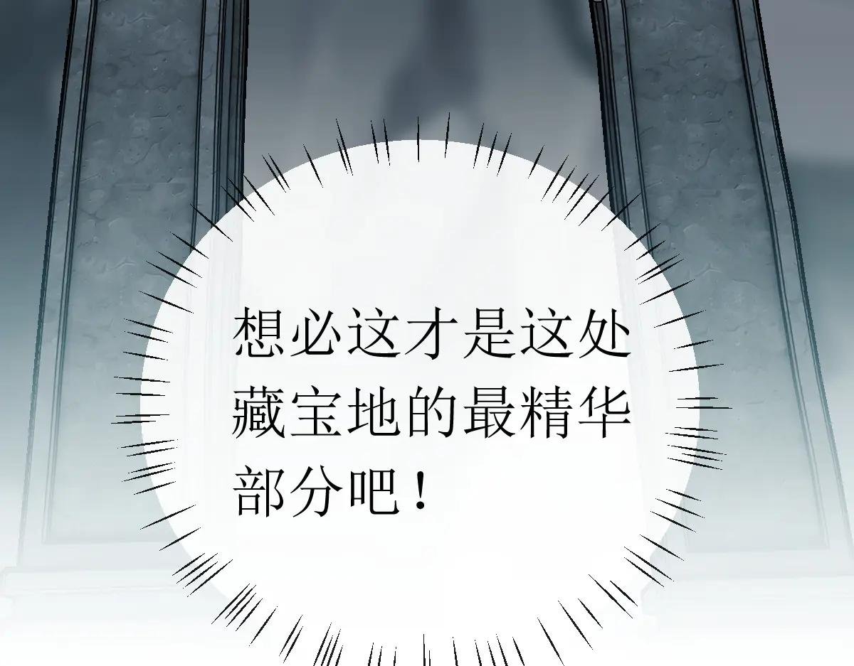 第18话 师尊开始担忧逆徒？