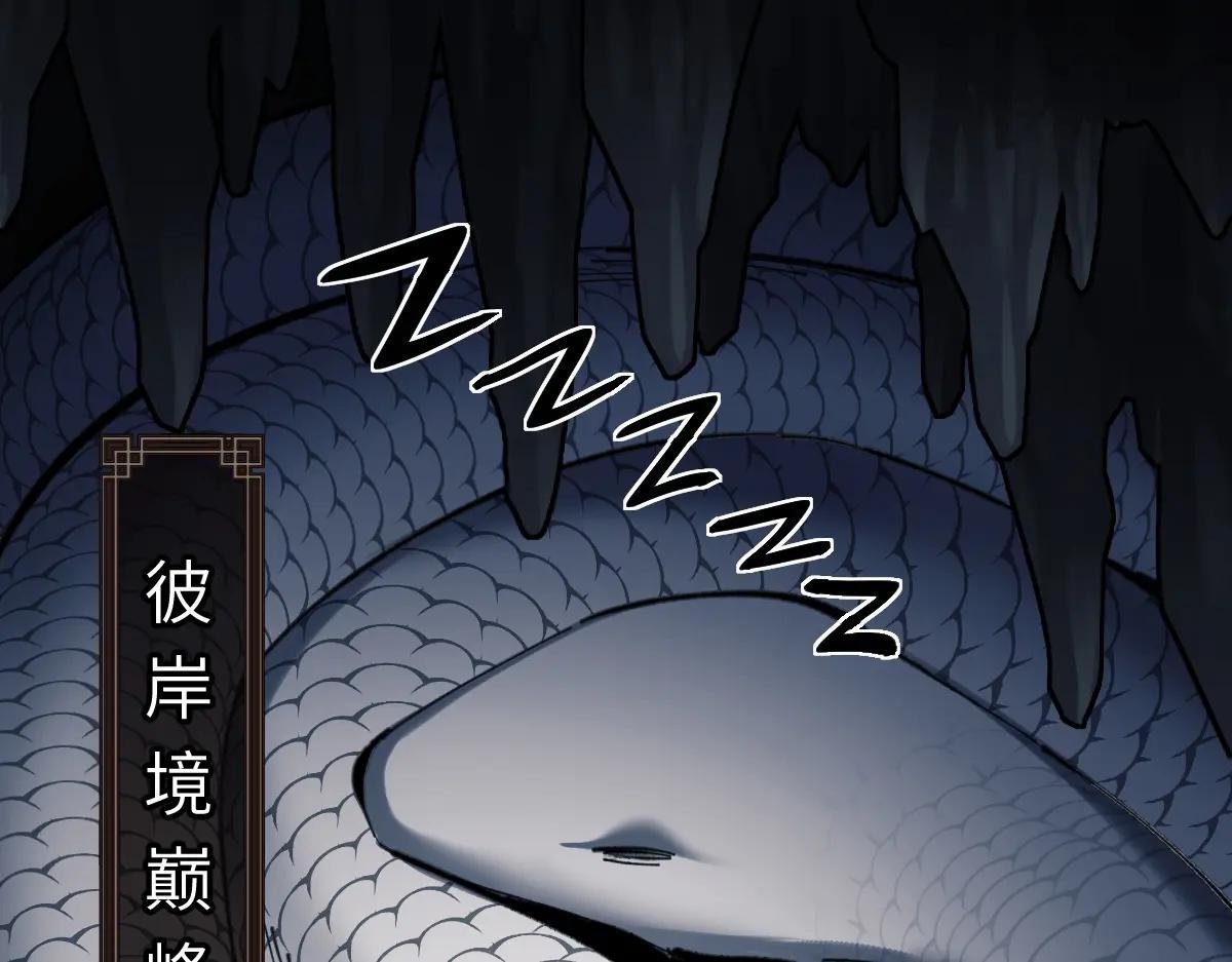 第18话 师尊开始担忧逆徒？