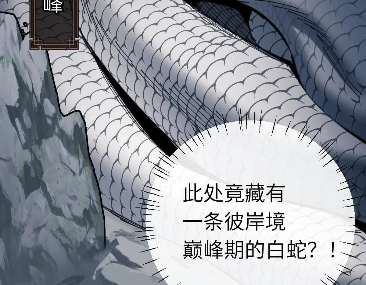 第18话 师尊开始担忧逆徒？